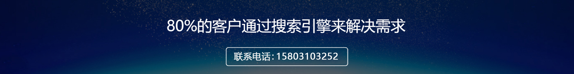 從即日起，搜索引擎關(guān)鍵詞優(yōu)化難題將不再使你困擾