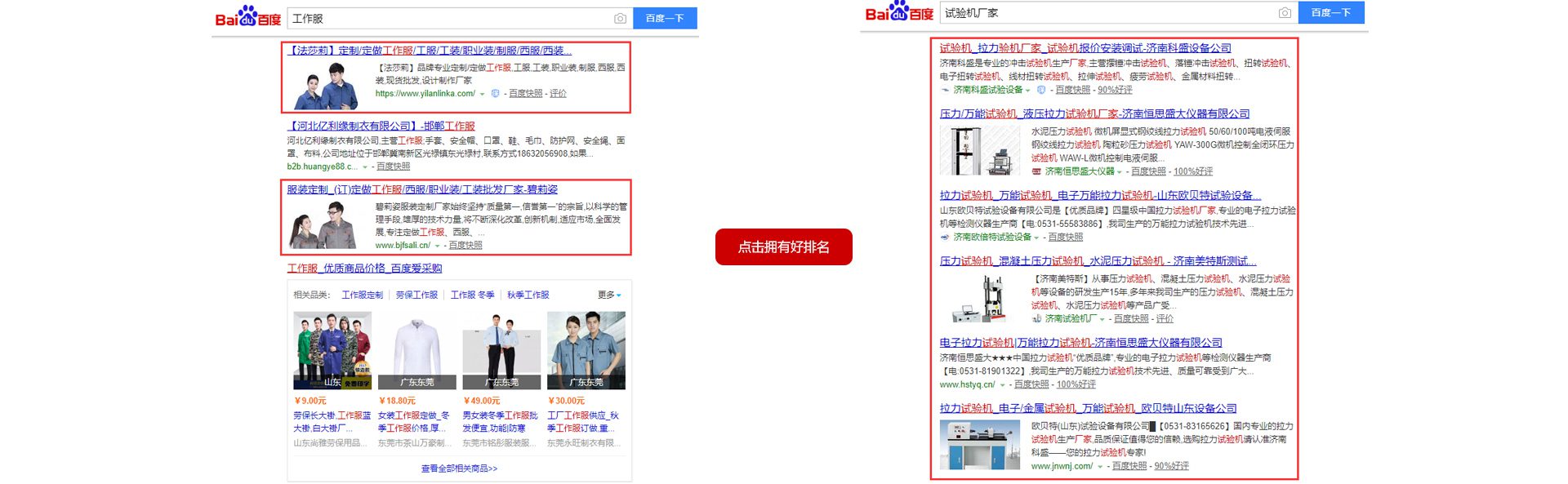 從即日起，搜索引擎關(guān)鍵詞優(yōu)化難題將不再使你困擾