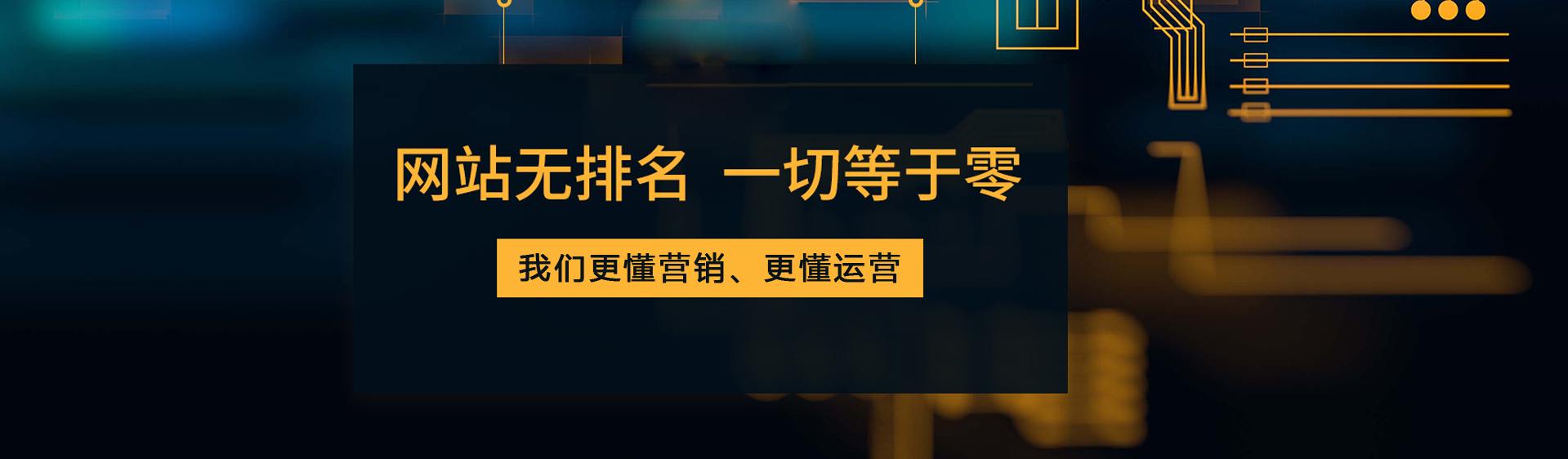 不上首頁不收費，40天快速實現(xiàn)網(wǎng)站關(guān)鍵詞排名優(yōu)化到百度首頁