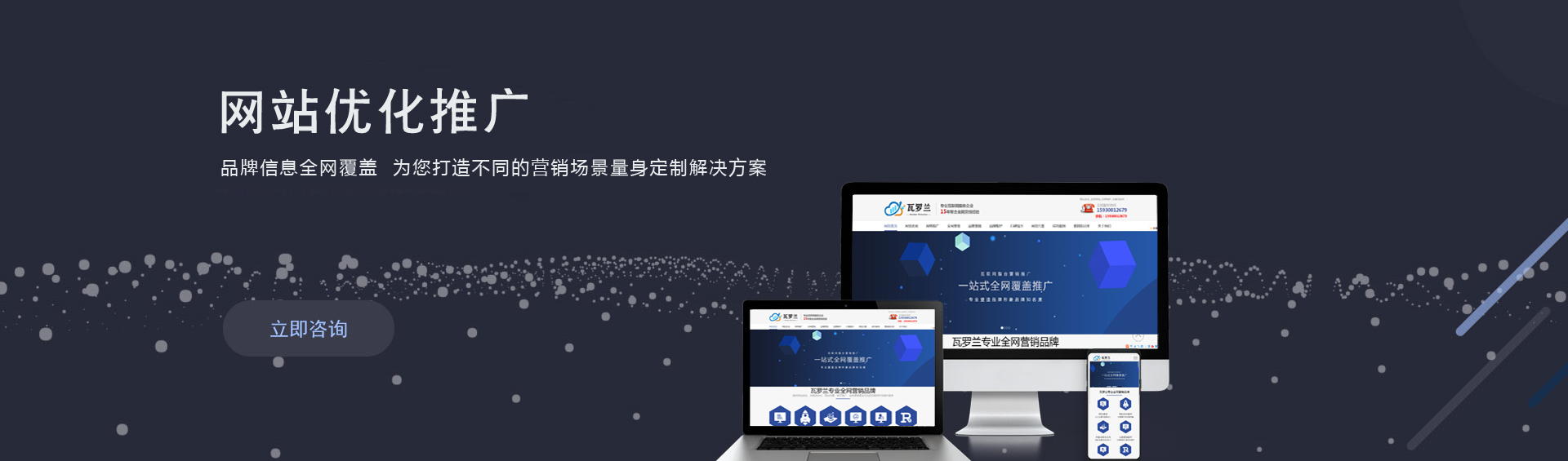全網(wǎng)營銷推廣公司，品牌信息全網(wǎng)覆蓋